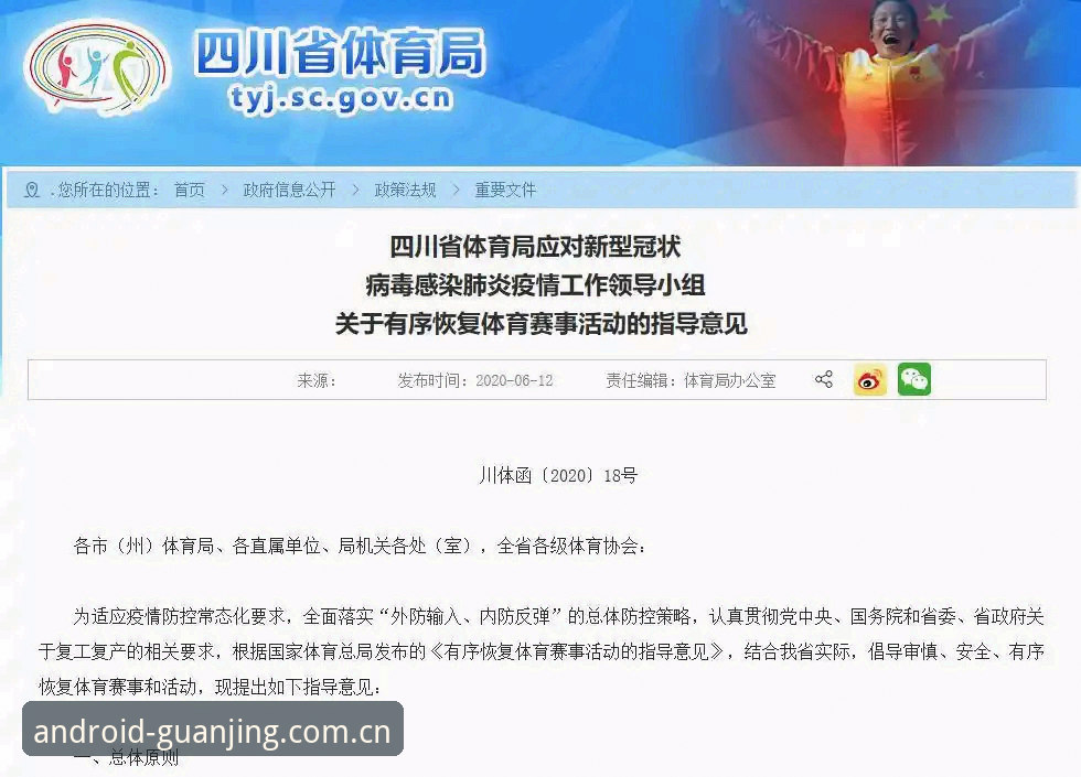 冠竞体育赛事资讯常见问题全解析